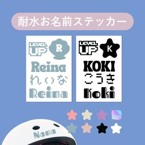 おなまえシール 名前ステッカー ネームシール お名前 子ども なまえ カッティングステッカー