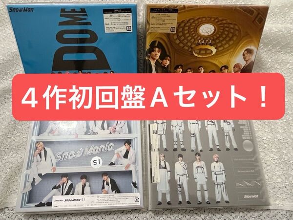 SnowMan アルバム セット 4作 全初回盤Aセット(CD+Blu-ray)
