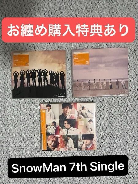 お纏め特典追加! SALE!SnowMan 7th Single「オレンジkiss」初回盤 3形態