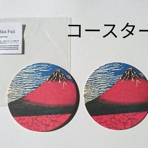 mhd japan Aka Fuji コースター(赤富士柄)