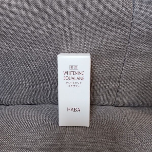 ハーバー ホワイトニングスクワラン 30ml HABA