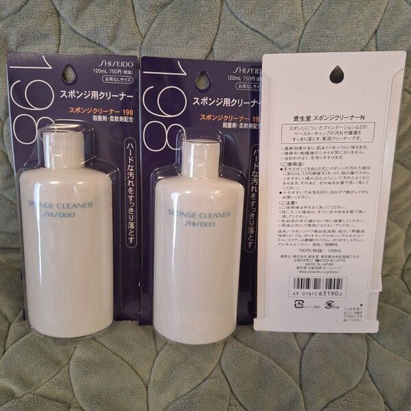 資生堂 スポンジクリーナーN L 198 SHISEIDO スポンジ用クリーナー