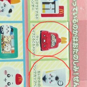 ちいかわ ハッピーセット マクドナルド