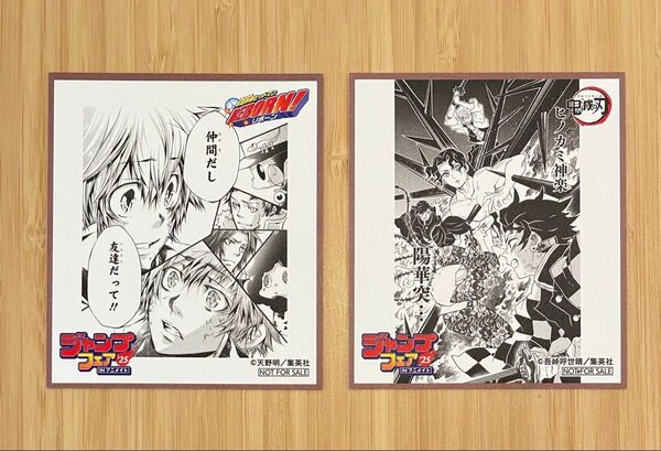 ジャンプフェア in アニメイト ミニ色紙 家庭教師ヒットマン BEBORN! 鬼滅の刃