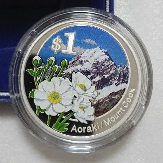 1オンス銀貨 2007年 ニュージーランド アオラキ マウント・クック エリザベスⅡ 純銀 プルーフ シルバー99.9