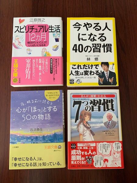 ビジネス・経済 書籍セット