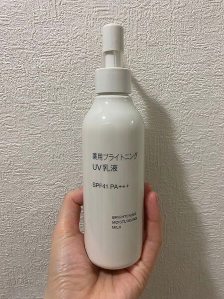 無印 薬用ブライトニングUV乳液SPF41 PA+++ 200mL