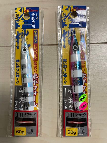 【カルティバ】撃投ジグレベル セット cultiva 撃投ジグ メタルジグ