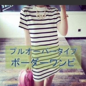 ボーダー ミニワンピース M