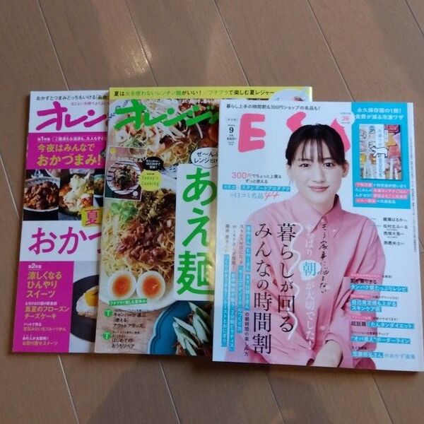 オレンジページ ESSE おとなの週末 3冊セット 雑誌
