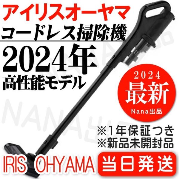 新品 送料無料 掃除機 アイリスオーヤマ サイクロン掃除機 コードレス コードレスクリーナー 2024最新モデル EE09