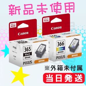 新品未開封 BC-365 BC-366 純正インク キヤノン CANON 純正 TS3530 TS3730 用 キャノン FA31