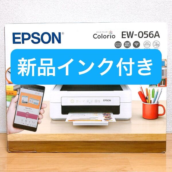 未使用 インク付属 送料無料 EW-056A エプソン コピー機 プリンター 本体 スキャナ HO97