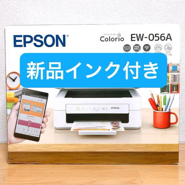 インク付属 未使用 送料無料 エプソン EW-056A コピー機 プリンター 本体 スキャナ LH93