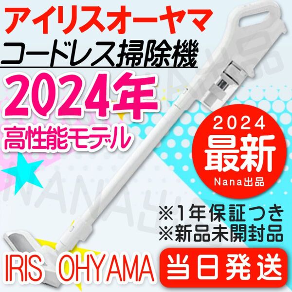 新品 送料無料 アイリスオーヤマ 掃除機 サイクロン掃除機 コードレス コードレスクリーナー 2024最新モデル NB41