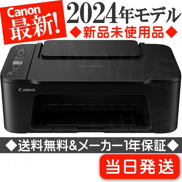 TS3730 新品未使用 プリンター 本体 CANON 複合機 PIXUS キャノン コピー機 スキャナー 印刷機 ZR88