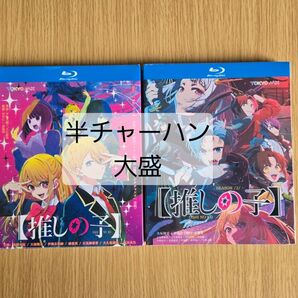 推しの子 第1+2期 全11話+13話 Blu-ray 2BOX