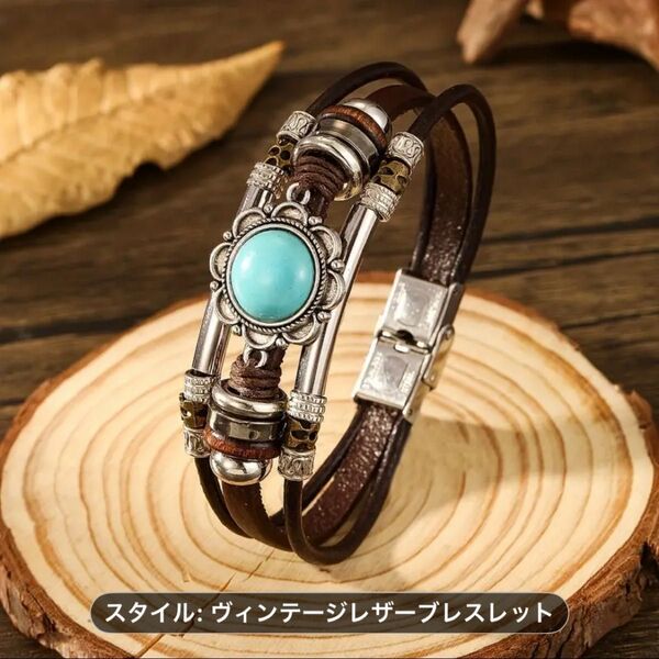 ヴィンテージ ターコイズ レザー ブレスレット