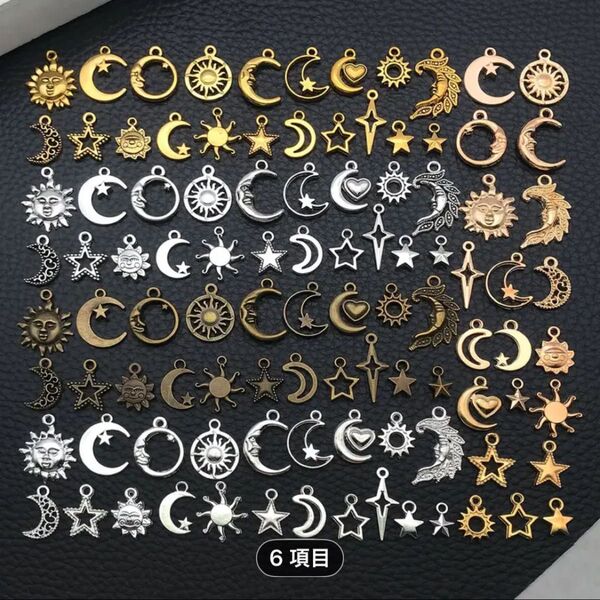星、月、太陽チャーム まとめ売り ハンドメイドアクセサリー素材 キーホルダーに付けるとオシャレ バッグなどにつけてもいいかも♪