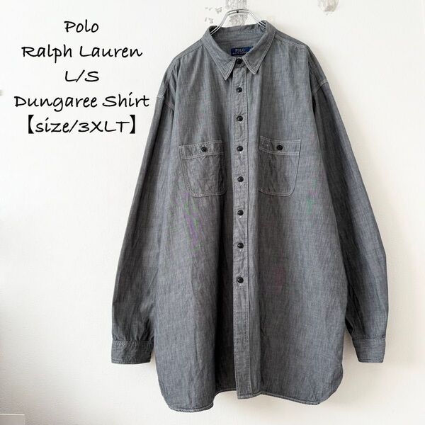 Polo Ralph Lauren★ポロ ラルフローレン★ダンガリーシャツ★長袖★オーバーサイズ★3XL/XXXL