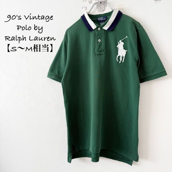 90s★Polo RalphLauren★ポロラルフローレン★半袖ポロシャツ★ビッグポニー★グリーン/緑×白×紺★SM相当