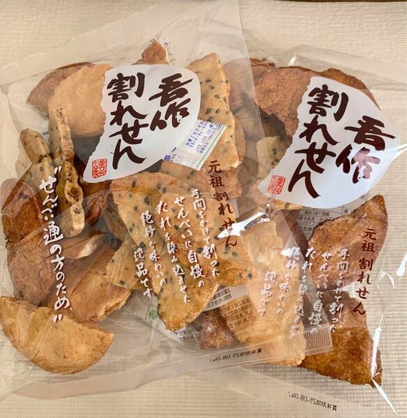 吾作割れせん2袋320g 割れせんべい