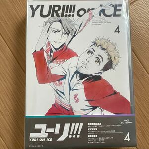 ユーリ!!! on ICE4 Blu-ray 初回盤