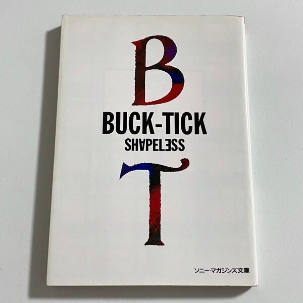 BUCK-TICK SHAPELESS シェイプレス 文庫本 書籍