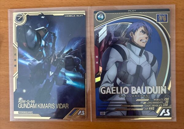 ガンダムアーセナルベース FQブースター 2弾 FQレア ガンダム・キマリスヴィダール & Uレア ガエリオ・ボードイン