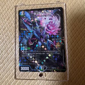 天災 デドダム (ディザスターデドダム) (DMPROMOY19 P30/Y19) デュエル・マスターズ デュエマ