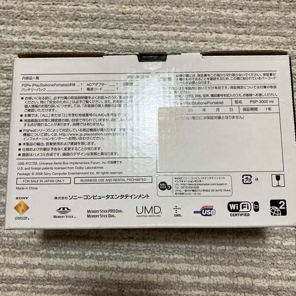 【最後の勝負】 PSP-3000 Piano Black 本体保護ケース付き目玉商品メルカリ60000円以上予約有り直ぐに削除