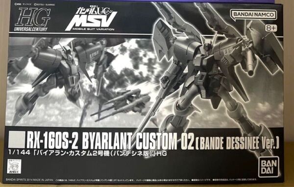 未組立 HG バイアラン・カスタム 2号機(バンデシネ版) プレミアムバンダイ限定 プレバン 1/144