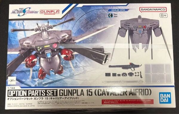 ガンプラ HG ガンダムSEEDFREEDOM オプションパーツセット ガンプラ15 キャバリアーアイフリッド