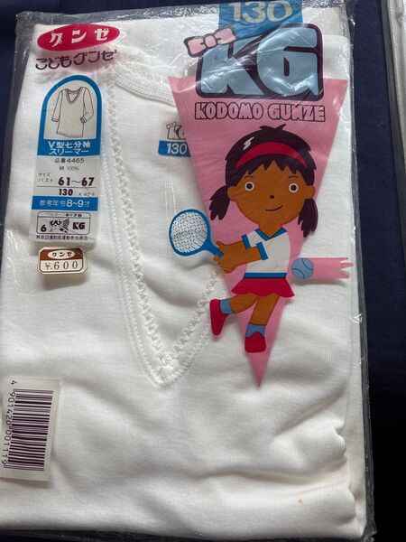 グンゼ 肌着女の子 V首七分袖スリーマー インナーサイズ6〜7才 下着昭和レトロ
