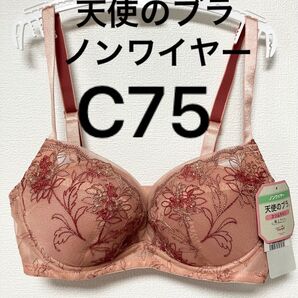 C75 ノンワイヤー トリンプ 天使のブラ スリムライン 極上ライト ベージュ