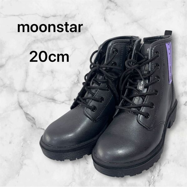【moonstar】 ブラック レースアップ ブーツ 20cm サイドジッパー ムーンスター ニーモ