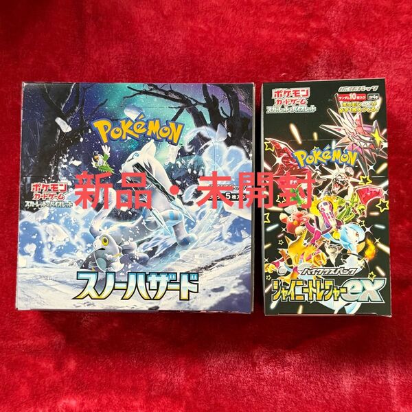 ポケモンカード スノーハザード シャイニートレジャーex