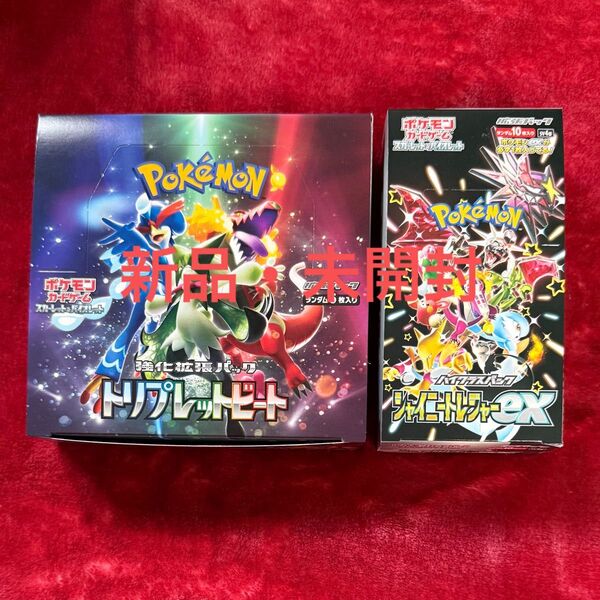 ポケモンカード トリプレットビート シャイニートレジャーex