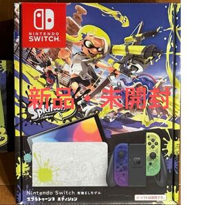Switch スプラトゥーン3 エディション(本体)
