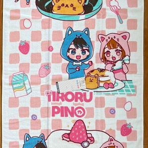 ちろぴの バスタオル
