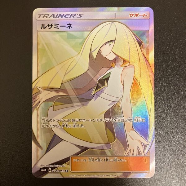 ポケモンカード ルザミーネ SR 超次元の暴獣