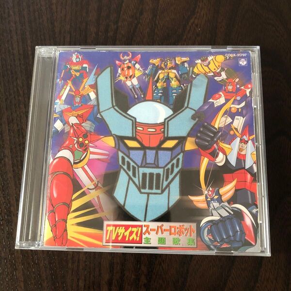 一生もの!マニア必見!TVサイズ! スーパーロボット主題歌集 COCC-31707 アニメソング!