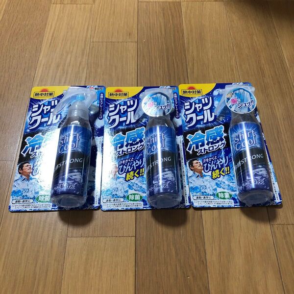 熱中対策!夏の必需品!シャツクール 冷感ストロング 3本セット 新品 未使用