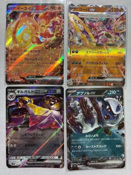 フーバーRR、イーユイRR、ギルガルドRR、アブソルRR、キュウコンRR、サーフゴーRR、トドロクツキ RR 7枚