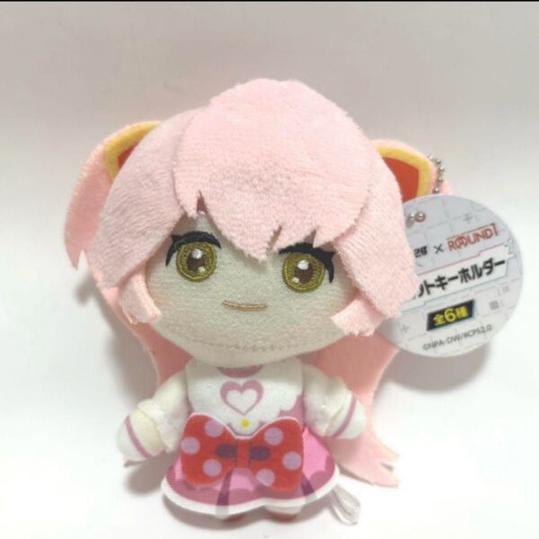 #コンパス2.0 マスコットキーホルダー リリカ ラウンドワン限定