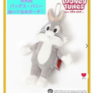 入手困難品 完売品 ルーニーテューンズ×ニコアンド バッグス・バニー ぬいぐるみポーチ 稀少