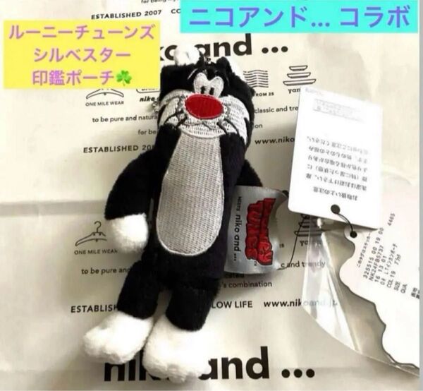 完売品 稀少なお品物です♪ ルーニーテューンズ×ニコアンド シルベスター 印鑑ケース 印鑑ポーチ