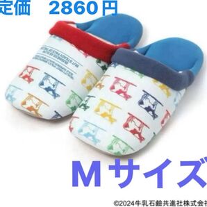 定価 2860円 niko and ×牛乳石鹸 ウォッシャブルルームシューズ スリッパ 部屋履きシューズ Mサイズ スリッパ