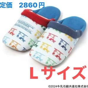 定価 2860円 niko and ×牛乳石鹸 ウォッシャブルルームシューズ スリッパ 部屋履きシューズ Lサイズ スリッパ