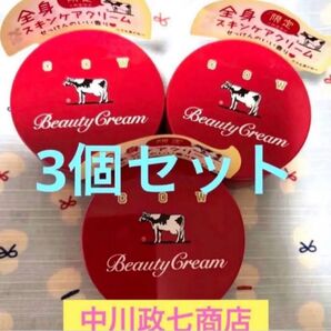 2025年購入品 3個セット 赤箱 ビューティークリーム 中川政七商店 牛乳石鹸 赤箱ビューティクリーム カウブランド